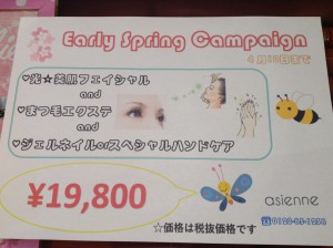 3月のキャンペーンです(*´▽｀*)
