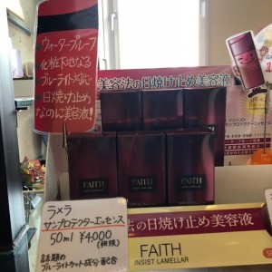 ラメラ美容法の日焼け止め美容液