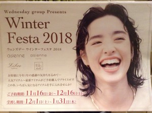 Wednesday group Presents【Winter Festa 2018】